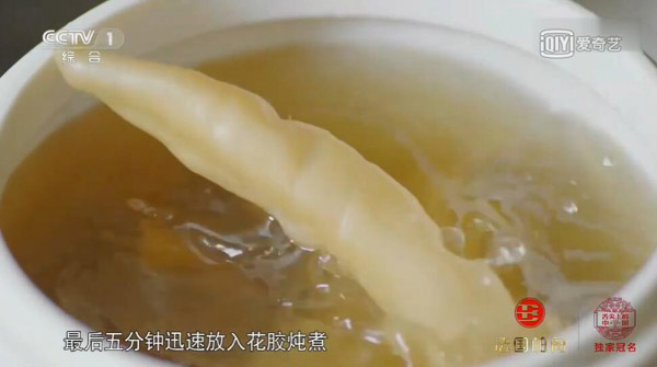 《舌尖上的中国》花胶炖鸡汤制作教程